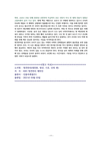명견만리(대전환, 청년, 기후, 신뢰 편) [독서감상문]-7
