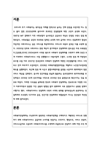A+만점/사회복지서비스 전달체계 구축의 주요원칙과 공공과 민간 전달체계의 역할분담이 지니는 장단점_사회복지행정론-2