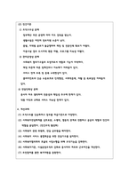 A+만점/사회복지서비스 전달체계 구축의 주요원칙과 공공과 민간 전달체계의 역할분담이 지니는 장단점_사회복지행정론-5