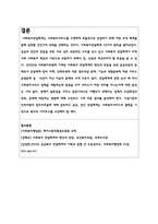 A+만점/사회복지서비스 전달체계 구축의 주요원칙과 공공과 민간 전달체계의 역할분담이 지니는 장단점_사회복지행정론-6