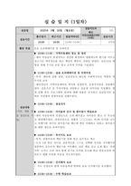 사회복지 현장실습일지 개정법 A+ 위더스 지역아동센터 사회복지사자격증2급 필수-15