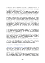 부의 시나리오 [독서감상문]-2