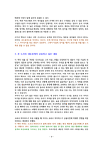 부의 시나리오 [독서감상문]-3