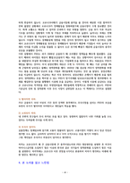 부의 시나리오 [독서감상문]-4