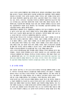 부의 시나리오 [독서감상문]-5