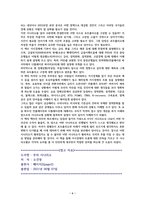 부의 시나리오 [독서감상문]-6