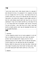 A+ 다문화사회와 자원봉사에 관하여 간략히 정리한 후, 학습자가 본 다문화가정을 위한 자원봉사활동의 나아갈 방향에 관하여 서술하시오.-2