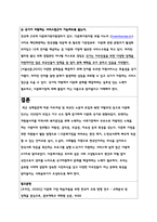 A+ 다문화사회와 자원봉사에 관하여 간략히 정리한 후, 학습자가 본 다문화가정을 위한 자원봉사활동의 나아갈 방향에 관하여 서술하시오.-5