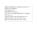 A+ 다문화사회와 자원봉사에 관하여 간략히 정리한 후, 학습자가 본 다문화가정을 위한 자원봉사활동의 나아갈 방향에 관하여 서술하시오.-6