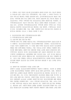 정신건강증진을 위한 지역사회정신보건의 방향에 대해 기술하시오.-3