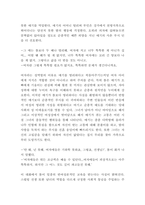 페미니즘 사례연구과 이론분석 및 페미니즘의 바람직한 방향제시-9