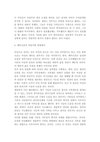 페미니즘 사례연구과 이론분석 및 페미니즘의 바람직한 방향제시-12