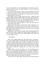 재무행정론2공통) 예산제도개혁의 발달과정설명하고 다음의 예산제도대한 개념과 특징을 비교하여 논하시오0k-4