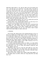 재무행정론2공통) 예산제도개혁의 발달과정설명하고 다음의 예산제도대한 개념과 특징을 비교하여 논하시오0k-5