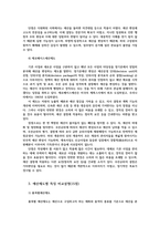 재무행정론2공통) 예산제도개혁의 발달과정설명하고 다음의 예산제도대한 개념과 특징을 비교하여 논하시오0k-6
