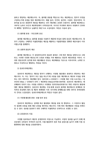 재무행정론2공통) 예산제도개혁의 발달과정설명하고 다음의 예산제도대한 개념과 특징을 비교하여 논하시오0k-7