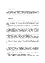 재무행정론2공통) 예산제도개혁의 발달과정설명하고 다음의 예산제도대한 개념과 특징을 비교하여 논하시오0k-8