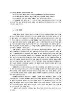 재무행정론2공통) 예산제도개혁의 발달과정설명하고 다음의 예산제도대한 개념과 특징을 비교하여 논하시오0k-9
