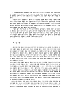 재무행정론2공통) 예산제도개혁의 발달과정설명하고 다음의 예산제도대한 개념과 특징을 비교하여 논하시오0k-10