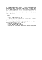 재무행정론2공통) 예산제도개혁의 발달과정설명하고 다음의 예산제도대한 개념과 특징을 비교하여 논하시오0k-11