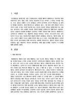 태내 발달 단계를 기입하고 각 단계에 대해 설명-2