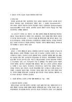 영유아 시기의 사교육 이슈와 관련하여 찬반 의견을 제시하고, 그렇게 생각하는 논리적 근거에 대해-3