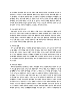 영유아 시기의 사교육 이슈와 관련하여 찬반 의견을 제시하고, 그렇게 생각하는 논리적 근거에 대해-4
