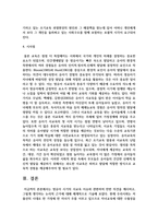 영유아 시기의 사교육 이슈와 관련하여 찬반 의견을 제시하고, 그렇게 생각하는 논리적 근거에 대해-5