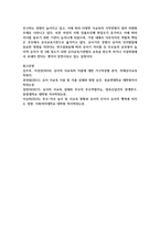 영유아 시기의 사교육 이슈와 관련하여 찬반 의견을 제시하고, 그렇게 생각하는 논리적 근거에 대해-6