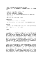 만 1세 영아의 신체발달을 촉진할 수 있는 보육프로그램을 계획하여 작성하시오-5
