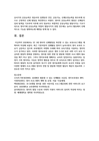 만 1세 영아의 신체발달을 촉진할 수 있는 보육프로그램을 계획하여 작성하시오-6