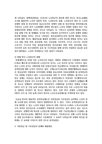 현재 한국 노인빈곤의 내용과 현황을 파악한 뒤 국민연금 및 기초연금의 문제와 해결방안-3