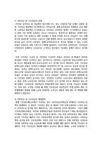현재 한국 노인빈곤의 내용과 현황을 파악한 뒤 국민연금 및 기초연금의 문제와 해결방안-4