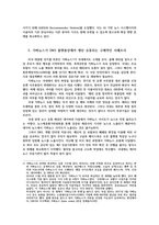 소셜미디어4공통) 인터넷과 소셜미디어 필터버블현상설명 가짜뉴스가 SNS 플랫폼상생산 유통되는구체적인 사례조사하여 비판적으로 분석하시오0k-3
