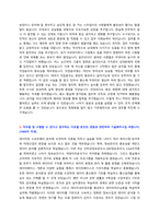 KCC정보통신 채용 자기소개서 + 면접질문모음-2