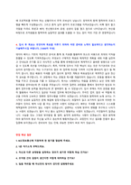 KCC정보통신 채용 자기소개서 + 면접질문모음-3