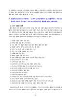 [2021 간호이론][기말시험][출처표기] 1.간호실무에서 간호이론을 활용해야 하는 이유는 무엇인지 자신의 견해를 포함하여 기술하시오..8.베너(Benner)가 간호 업무수행의 특성을 조사한 연구에서 도출한 간호실무에 대한 7가지 영역에 대해 설명하고, 실무 영역별 자가평가 결과를 제시하시오. 또한 영역별로 실무 향상 방안을 기술하시오.-5