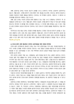 [2021 간호이론][기말시험][출처표기] 1.간호실무에서 간호이론을 활용해야 하는 이유는 무엇인지 자신의 견해를 포함하여 기술하시오..8.베너(Benner)가 간호 업무수행의 특성을 조사한 연구에서 도출한 간호실무에 대한 7가지 영역에 대해 설명하고, 실무 영역별 자가평가 결과를 제시하시오. 또한 영역별로 실무 향상 방안을 기술하시오.-7