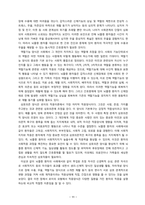 [2021 간호이론][기말시험][출처표기] 1.간호실무에서 간호이론을 활용해야 하는 이유는 무엇인지 자신의 견해를 포함하여 기술하시오..8.베너(Benner)가 간호 업무수행의 특성을 조사한 연구에서 도출한 간호실무에 대한 7가지 영역에 대해 설명하고, 실무 영역별 자가평가 결과를 제시하시오. 또한 영역별로 실무 향상 방안을 기술하시오.-11