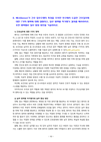 [2021 간호이론][기말시험][출처표기] 1.간호실무에서 간호이론을 활용해야 하는 이유는 무엇인지 자신의 견해를 포함하여 기술하시오..8.베너(Benner)가 간호 업무수행의 특성을 조사한 연구에서 도출한 간호실무에 대한 7가지 영역에 대해 설명하고, 실무 영역별 자가평가 결과를 제시하시오. 또한 영역별로 실무 향상 방안을 기술하시오.-12
