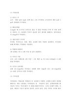 울혈성 심부전 간호과정 케이스 및 울혈성 심부전 원인과 병태생리 악화요인 및 치료법 및 느낀점-6