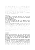2021학년도 2학기 출석수업대체과제물 유아교육 1학년 놀이지도-6