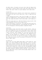 2021학년도 2학기 출석수업대체과제물 유아교육 1학년 놀이지도-7