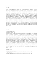 [인간과 사회 공통] 근래 한국사회에서 발생한 사회현상 중 ① 하나를 선택하여 묘사하고 ② 이 현상이 발생하게 된 사회구조적 요인을 밝히고, ③ 그 사회현상을 해결하기 위한 국가, 사회 또는 개인의 노력은 무엇이 있었는지 설명한 다음, ④ 이것이 자신의 삶에 어떠한 영향을 미치고 있는지 -2