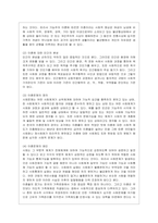 [인간과 사회 공통] 근래 한국사회에서 발생한 사회현상 중 ① 하나를 선택하여 묘사하고 ② 이 현상이 발생하게 된 사회구조적 요인을 밝히고, ③ 그 사회현상을 해결하기 위한 국가, 사회 또는 개인의 노력은 무엇이 있었는지 설명한 다음, ④ 이것이 자신의 삶에 어떠한 영향을 미치고 있는지 -5