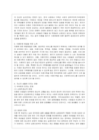 [인간과 사회 공통] 근래 한국사회에서 발생한 사회현상 중 ① 하나를 선택하여 묘사하고 ② 이 현상이 발생하게 된 사회구조적 요인을 밝히고, ③ 그 사회현상을 해결하기 위한 국가, 사회 또는 개인의 노력은 무엇이 있었는지 설명한 다음, ④ 이것이 자신의 삶에 어떠한 영향을 미치고 있는지 -6