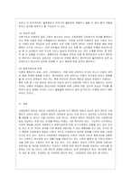 [인간과 사회 공통] 근래 한국사회에서 발생한 사회현상 중 ① 하나를 선택하여 묘사하고 ② 이 현상이 발생하게 된 사회구조적 요인을 밝히고, ③ 그 사회현상을 해결하기 위한 국가, 사회 또는 개인의 노력은 무엇이 있었는지 설명한 다음, ④ 이것이 자신의 삶에 어떠한 영향을 미치고 있는지 -8