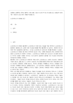 [철학의 이해 A형] 다음 세 권의 책 중 하나를 읽고 내용요약 A4지 1매 + 본인의 감상 A4지 1매를 작성합니다-1
