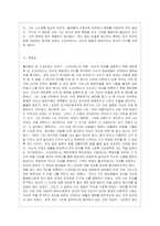 [철학의 이해 A형] 다음 세 권의 책 중 하나를 읽고 내용요약 A4지 1매 + 본인의 감상 A4지 1매를 작성합니다-4