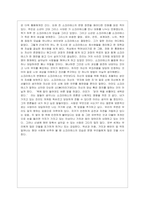 [철학의 이해 A형] 다음 세 권의 책 중 하나를 읽고 내용요약 A4지 1매 + 본인의 감상 A4지 1매를 작성합니다-5